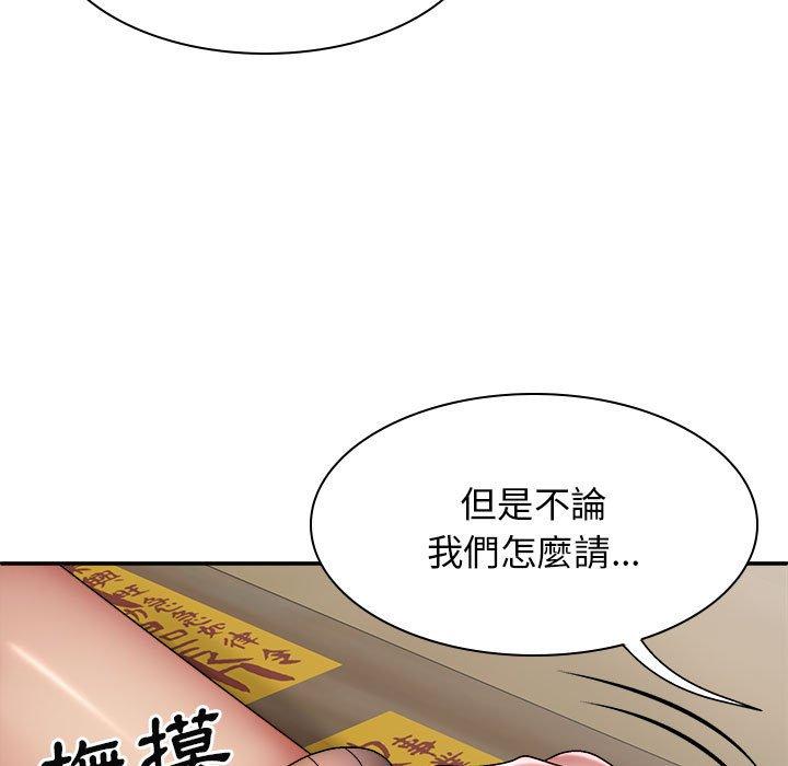 我體內的那個祂 第 25 話 第44页