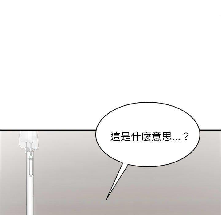 我體內的那個祂 第 25 話 第62页