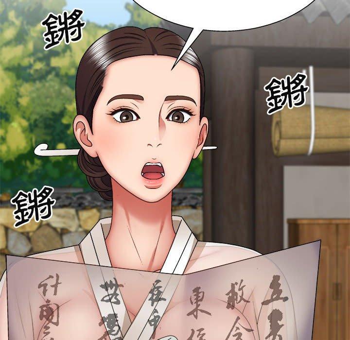 我體內的那個祂 第 25 話 第77页