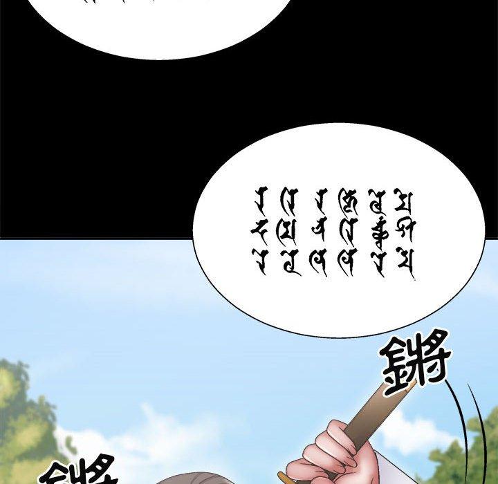 我體內的那個祂 第 25 話 第81页
