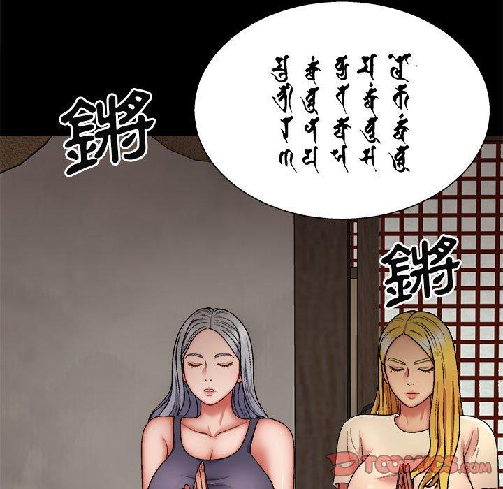 我體內的那個祂 第 25 話 第84页