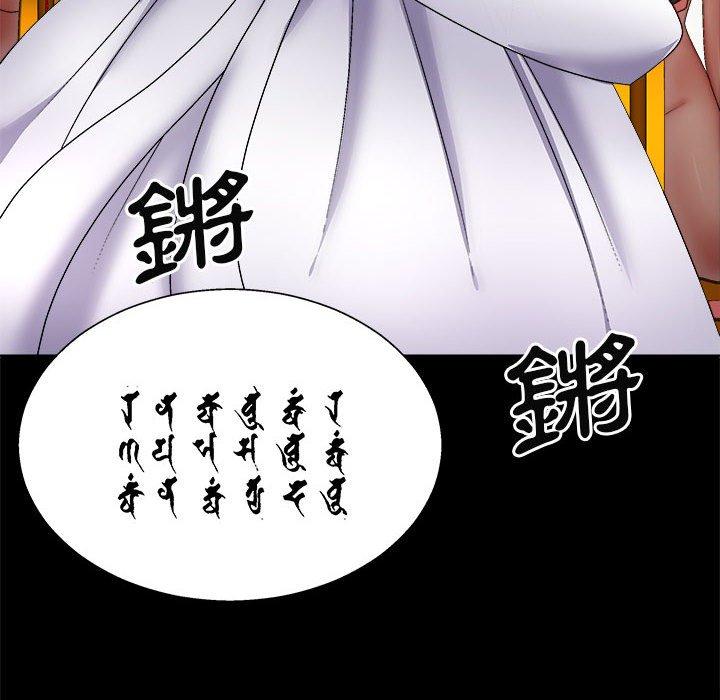 我體內的那個祂 第 25 話 第83页