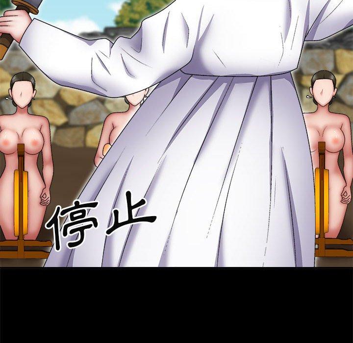 我體內的那個祂 第 25 話 第87页
