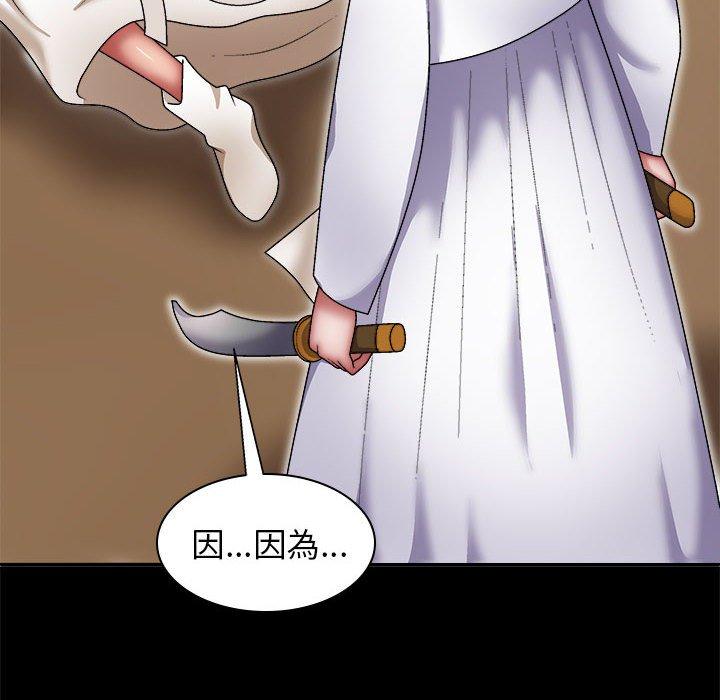 我體內的那個祂 第 25 話 第91页