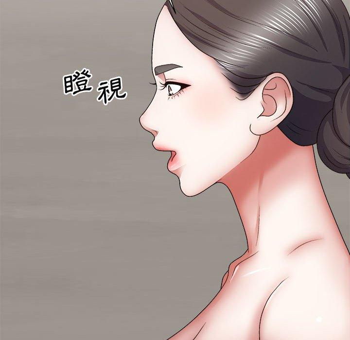 我體內的那個祂 第 25 話 第104页
