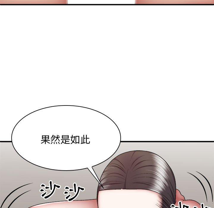 我體內的那個祂 第 25 話 第125页