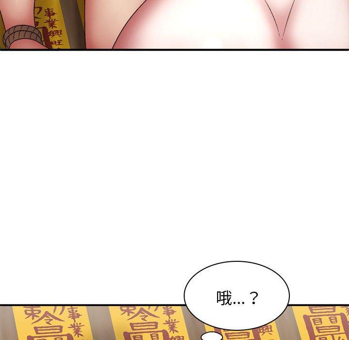 我體內的那個祂 第 25 話 第132页
