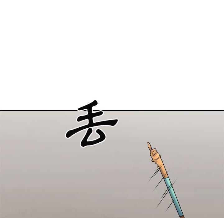 我體內的那個祂 第 25 話 第141页