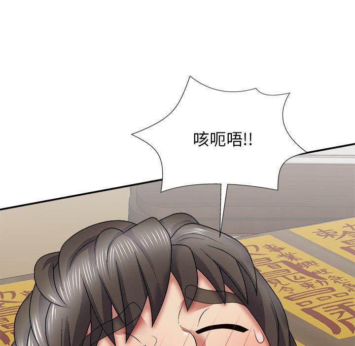 我體內的那個祂 第 25 話 第158页