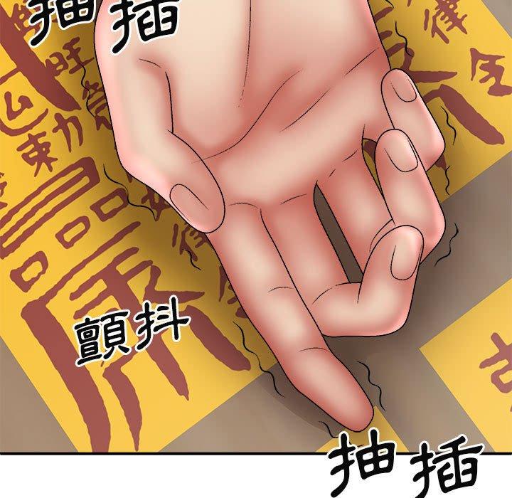 我體內的那個祂 第 26 話 第28页
