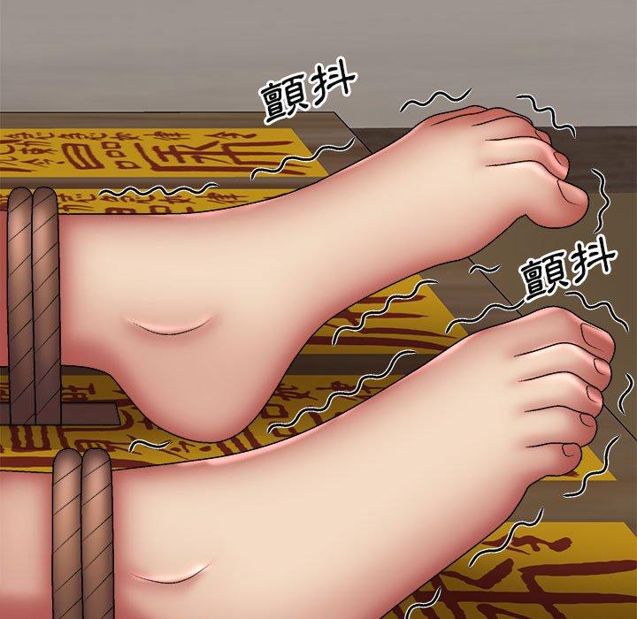 我體內的那個祂 第 26 話 第32页