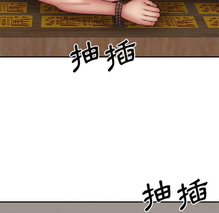 我體內的那個祂 第 26 話 第31页