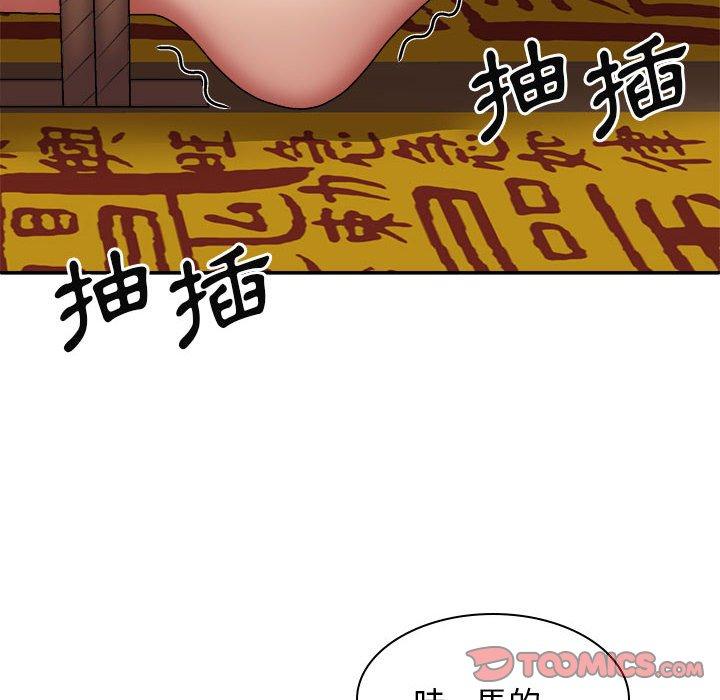 我體內的那個祂 第 26 話 第33页