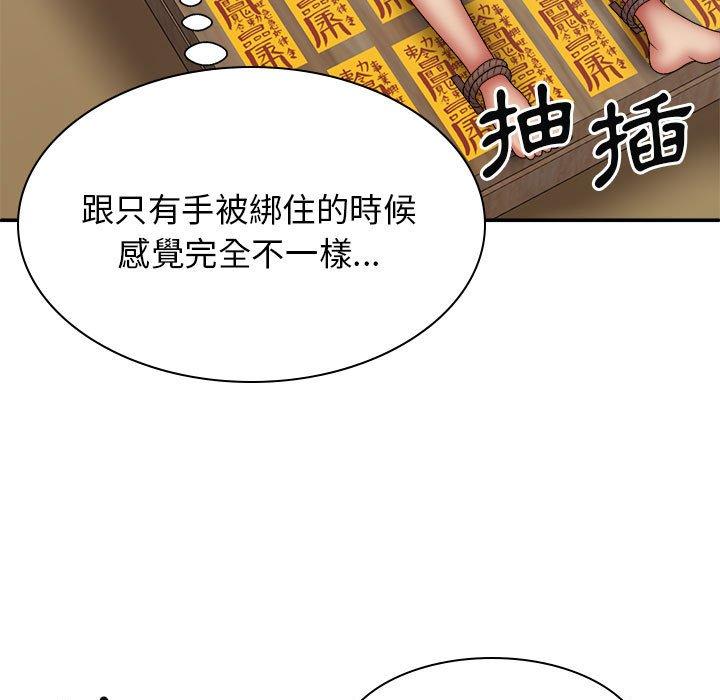 我體內的那個祂 第 26 話 第38页