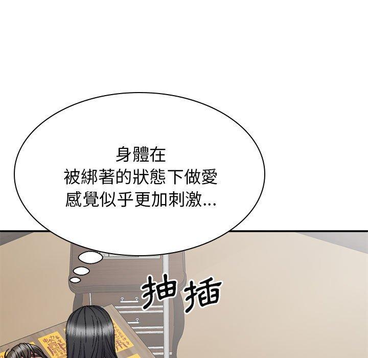 我體內的那個祂 第 26 話 第36页
