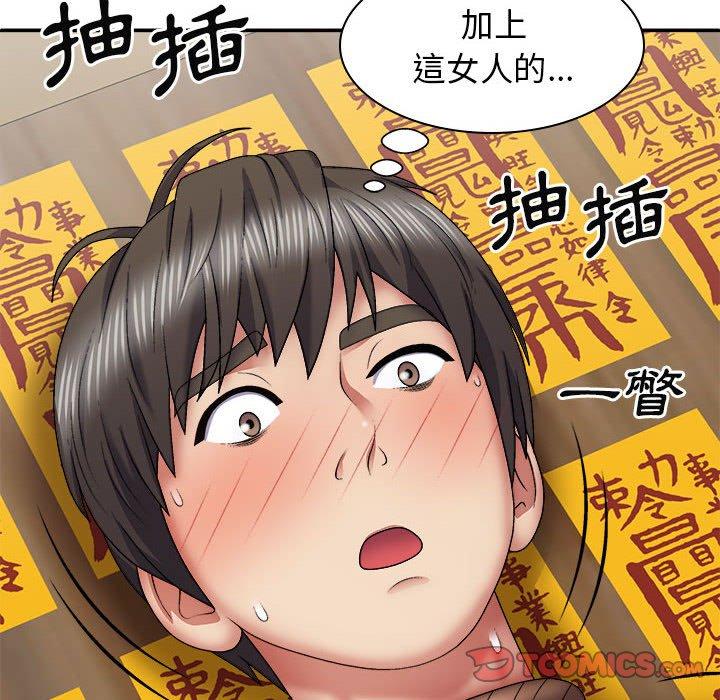 我體內的那個祂 第 26 話 第39页