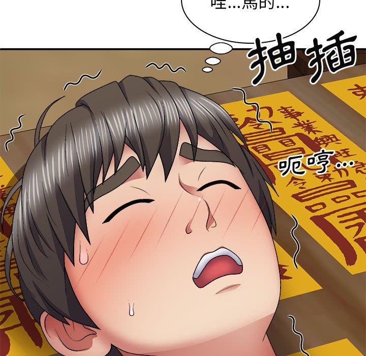 我體內的那個祂 第 26 話 第34页