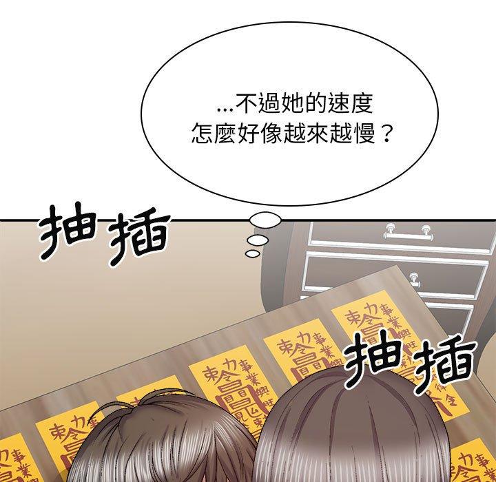 我體內的那個祂 第 26 話 第48页