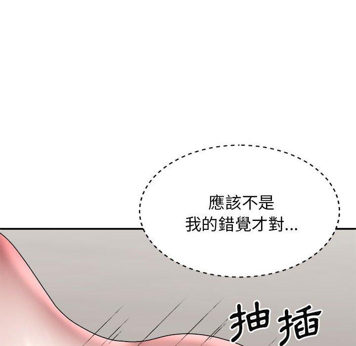 我體內的那個祂 第 26 話 第50页