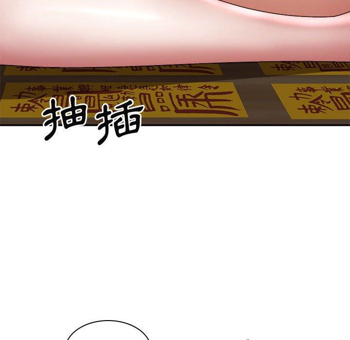 我體內的那個祂 第 26 話 第52页