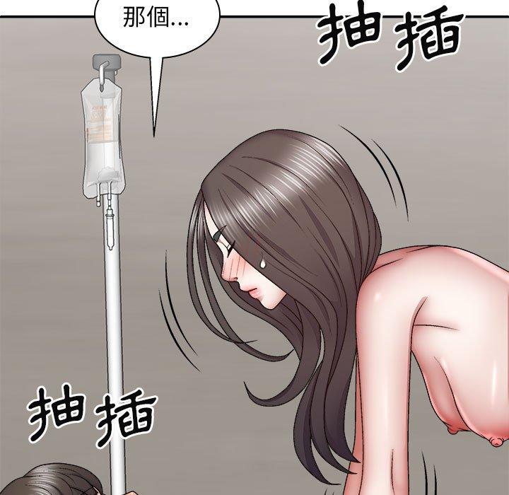我體內的那個祂 第 26 話 第53页