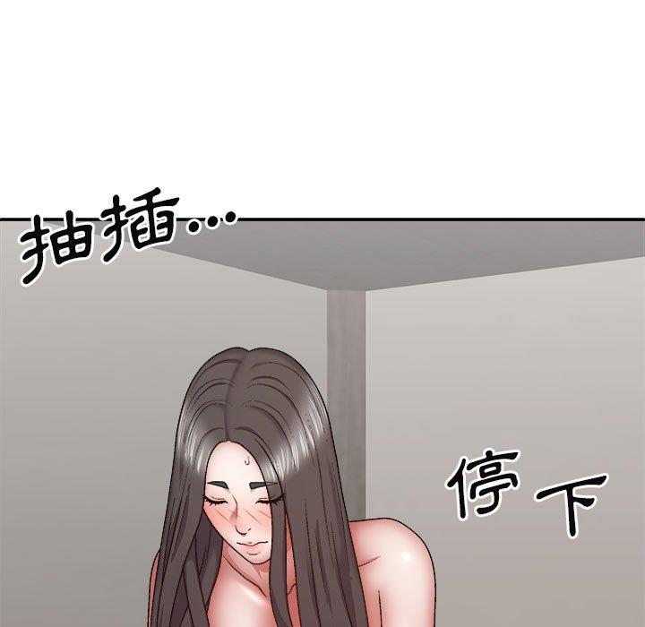 我體內的那個祂 第 26 話 第55页