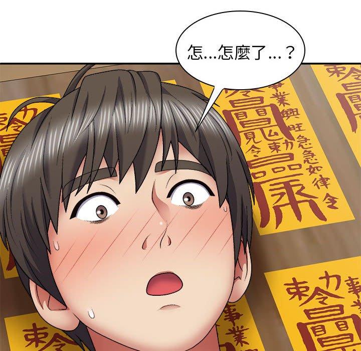 我體內的那個祂 第 26 話 第62页
