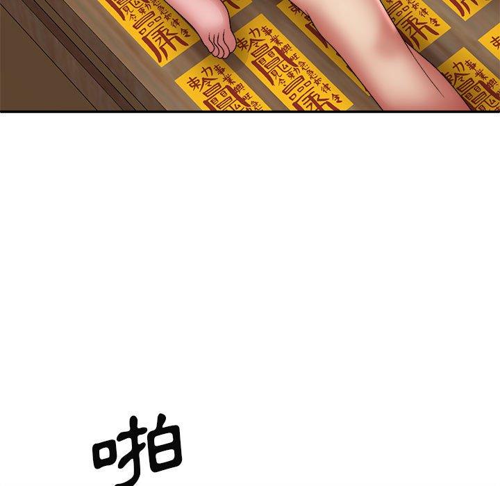 我體內的那個祂 第 26 話 第68页