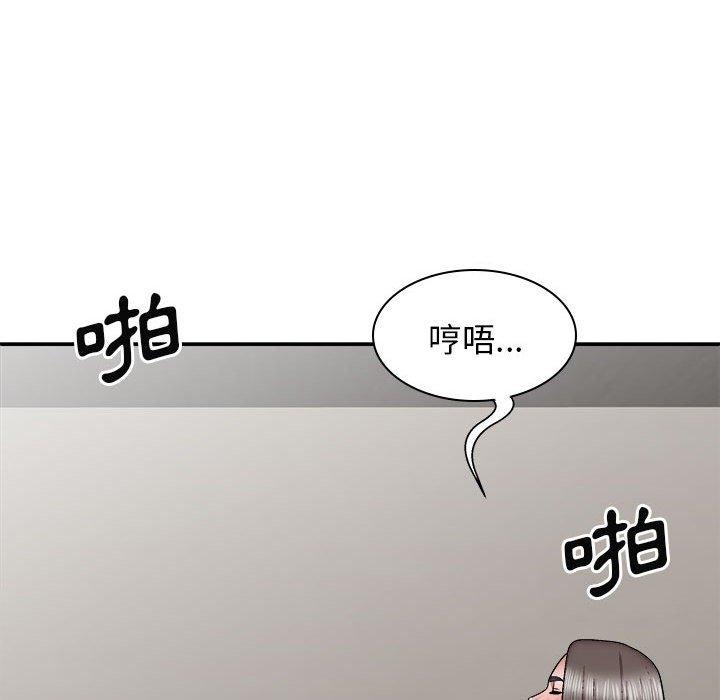 我體內的那個祂 第 26 話 第78页