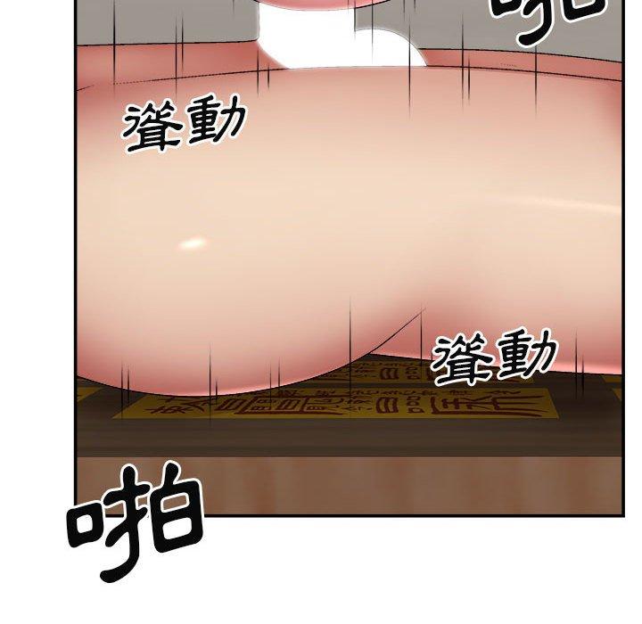 我體內的那個祂 第 26 話 第88页