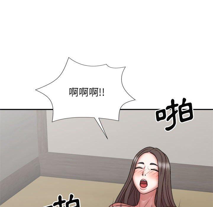 我體內的那個祂 第 26 話 第89页
