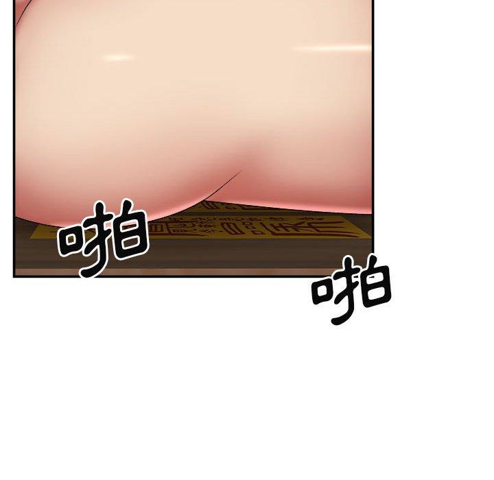 我體內的那個祂 第 26 話 第86页