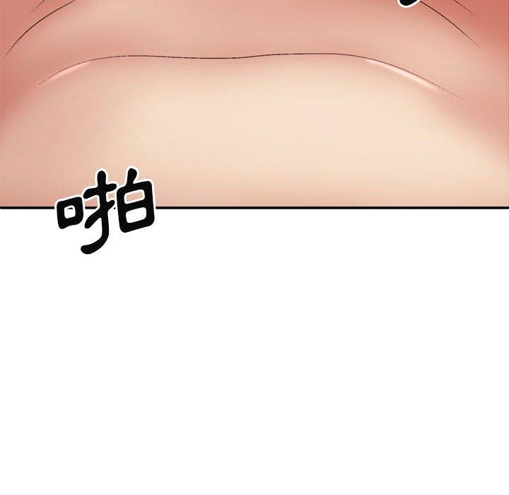 我體內的那個祂 第 26 話 第84页