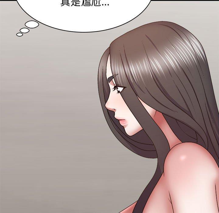 我體內的那個祂 第 26 話 第14页
