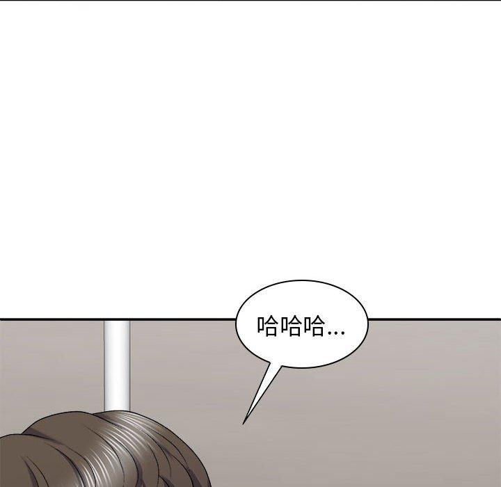 我體內的那個祂 第 26 話 第11页