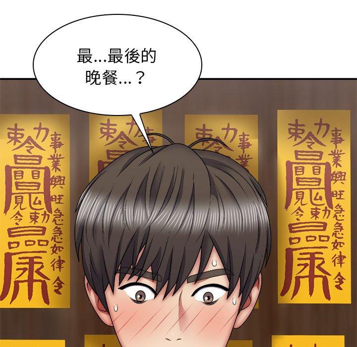我體內的那個祂 第 26 話 第7页