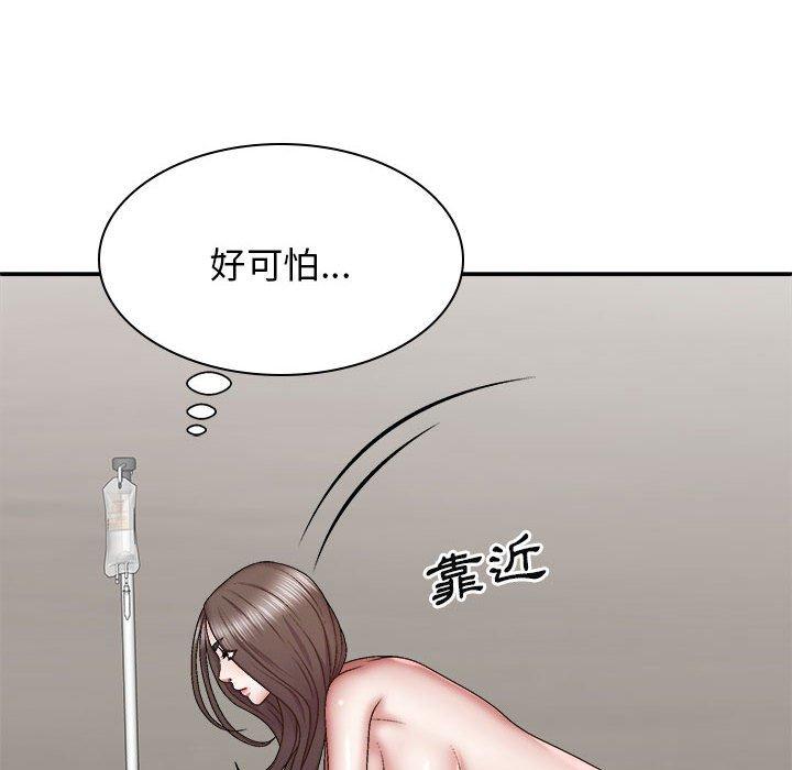 我體內的那個祂 第 26 話 第16页