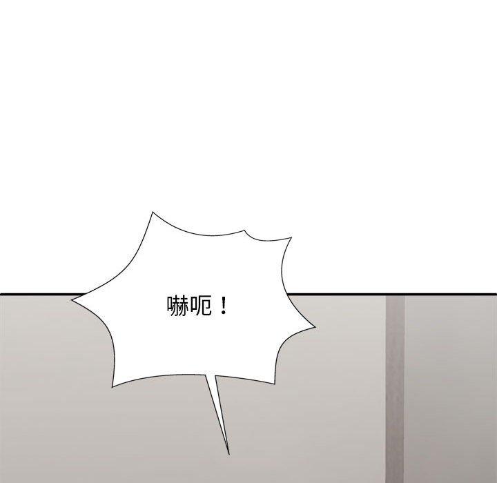 我體內的那個祂 第 26 話 第96页