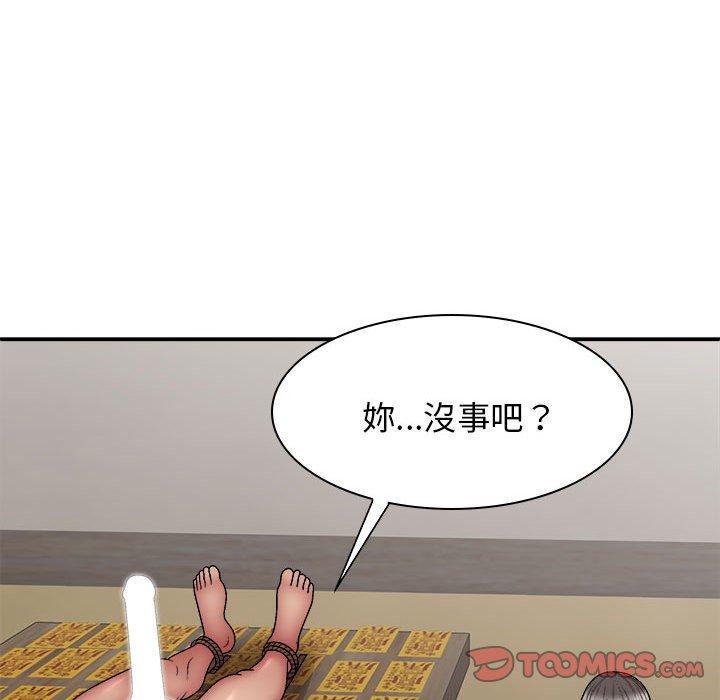 我體內的那個祂 第 26 話 第99页