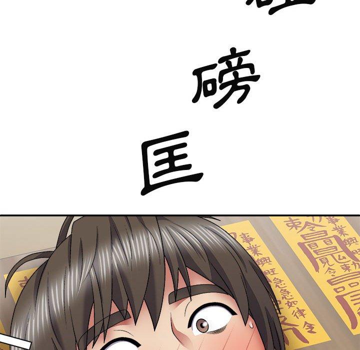 我體內的那個祂 第 26 話 第94页