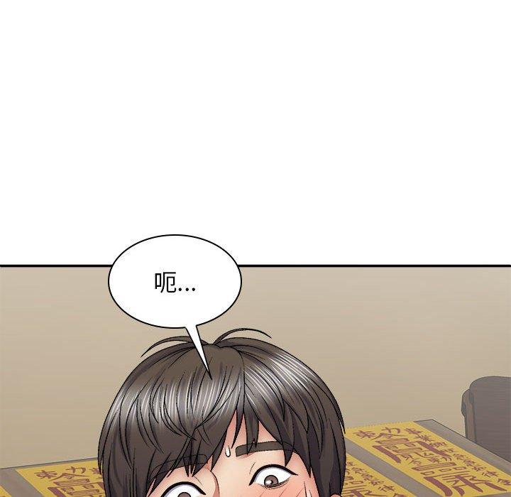 我體內的那個祂 第 26 話 第104页