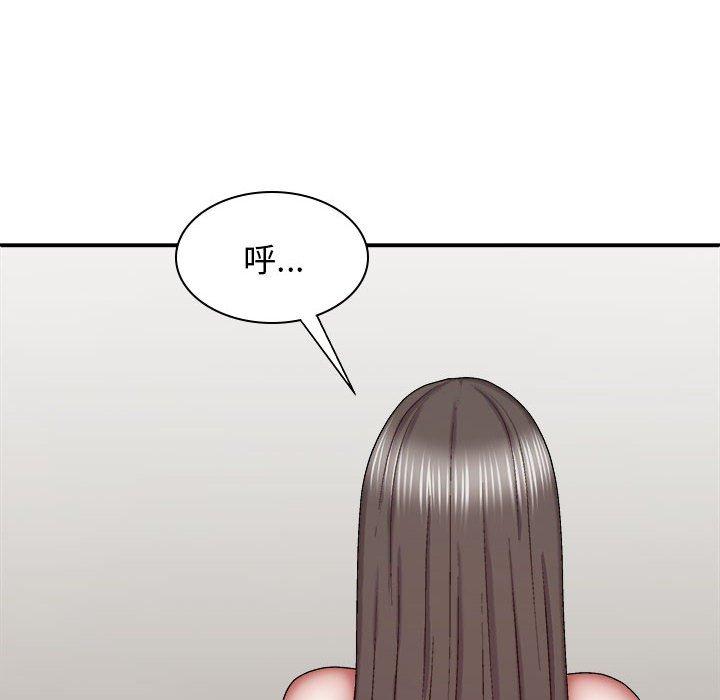 我體內的那個祂 第 26 話 第112页