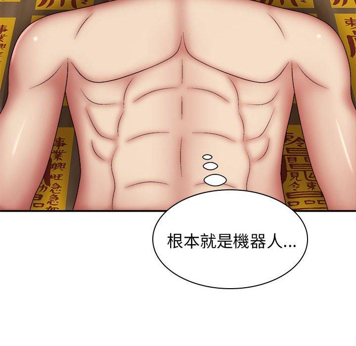 我體內的那個祂 第 26 話 第118页