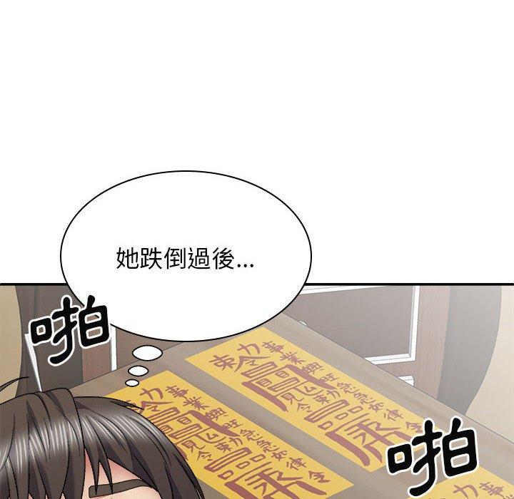 我體內的那個祂 第 26 話 第128页