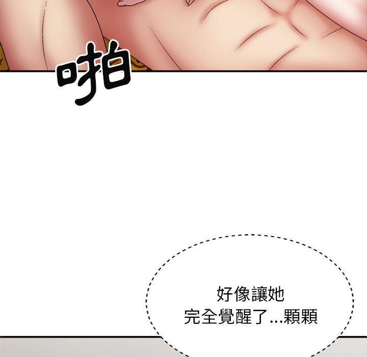 我體內的那個祂 第 26 話 第130页