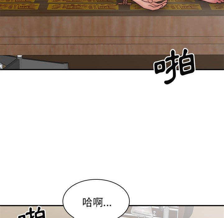 我體內的那個祂 第 26 話 第137页