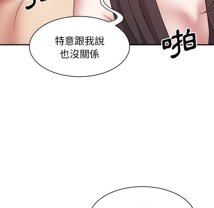 我體內的那個祂 第 26 話 第144页