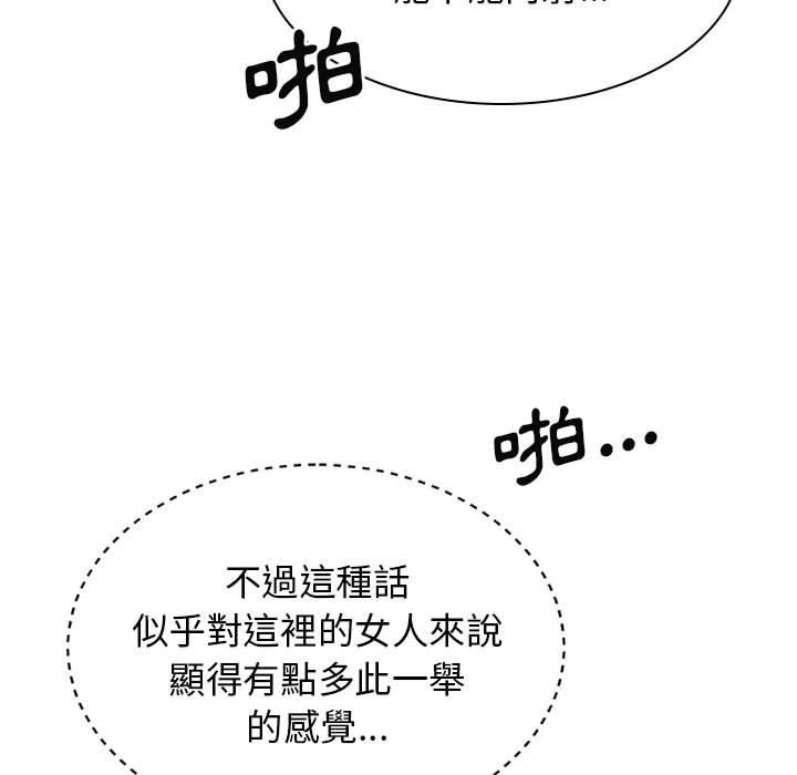 我體內的那個祂 第 27 話 第11页