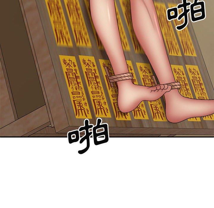 我體內的那個祂 第 27 話 第8页
