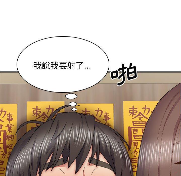 我體內的那個祂 第 27 話 第9页